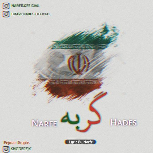 Narfe & Hades – Gorbe